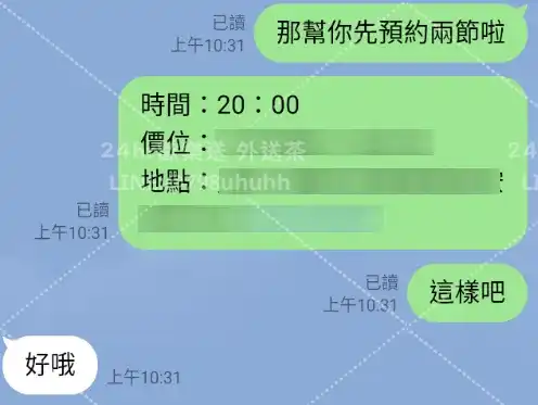 客評截圖