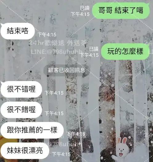 客評截圖