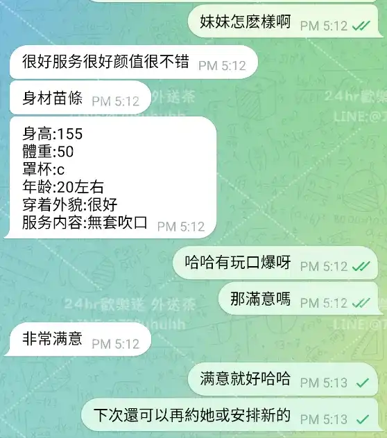 客評截圖