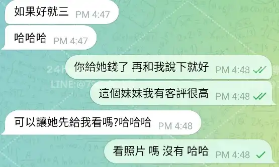 客評截圖