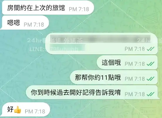 客評截圖
