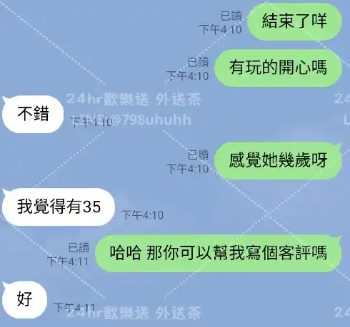 客評截圖