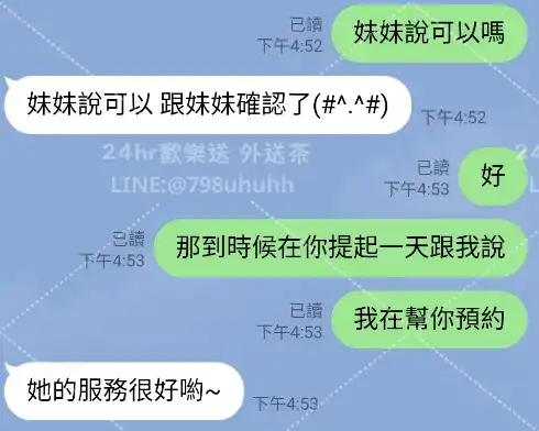 客評截圖