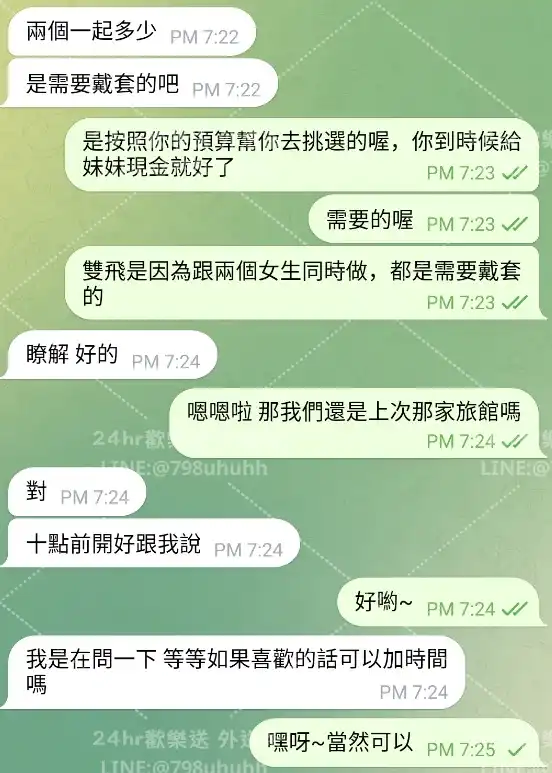 客評截圖