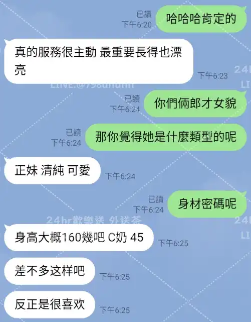 客評截圖