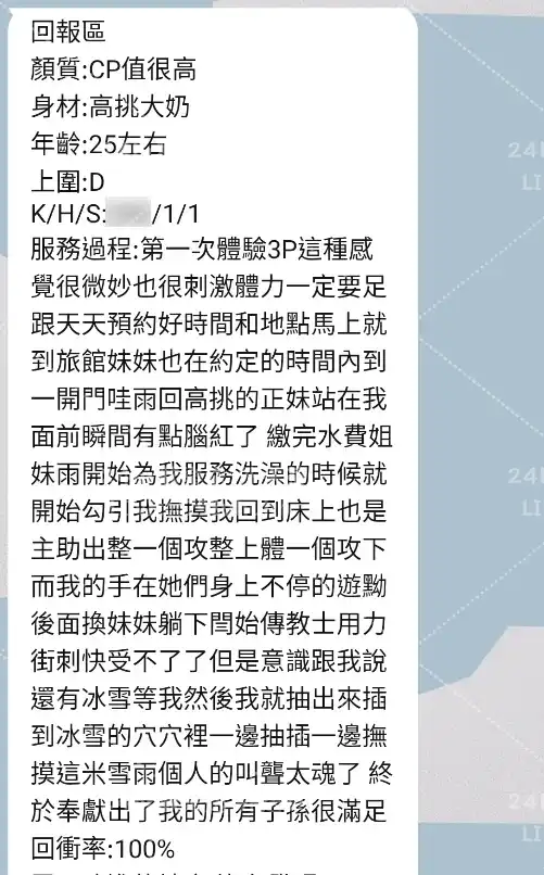 客評截圖