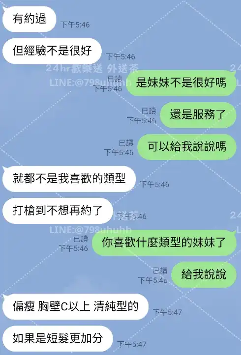 客評截圖