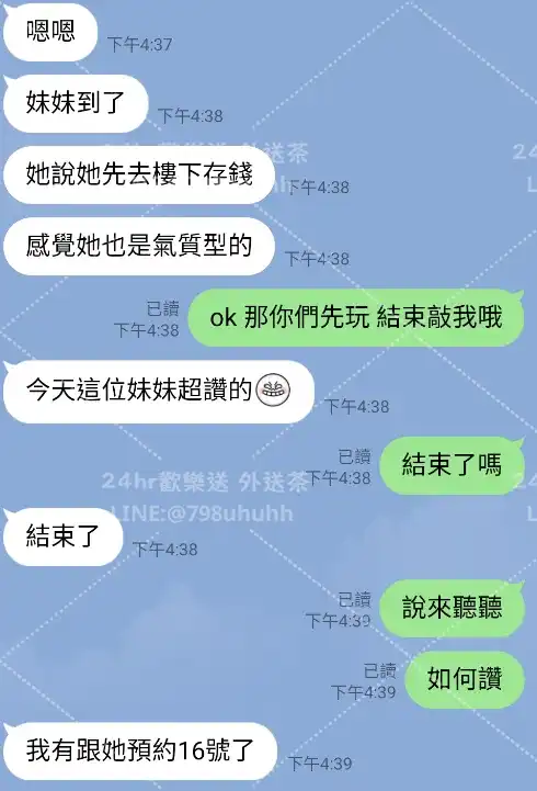 客評截圖