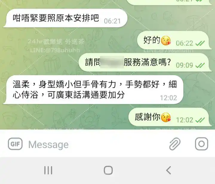 客評截圖