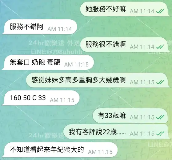 客評截圖