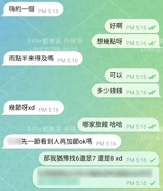 客評截圖
