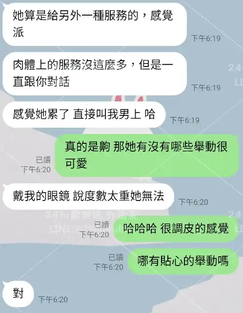 客評截圖