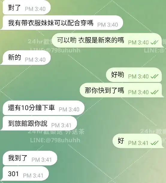客評截圖