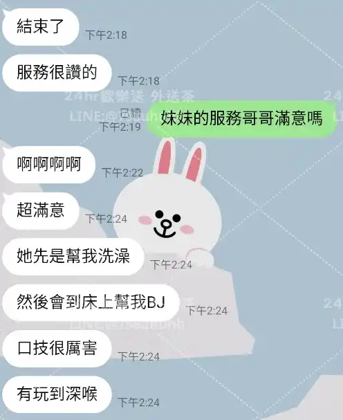 客評截圖