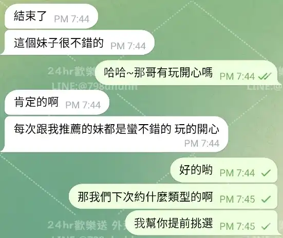 客評截圖