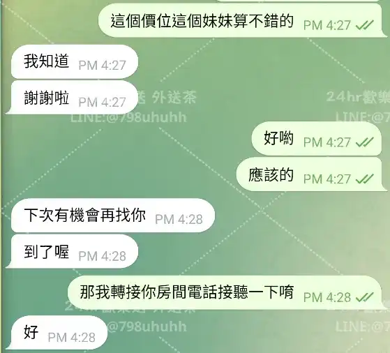 客評截圖