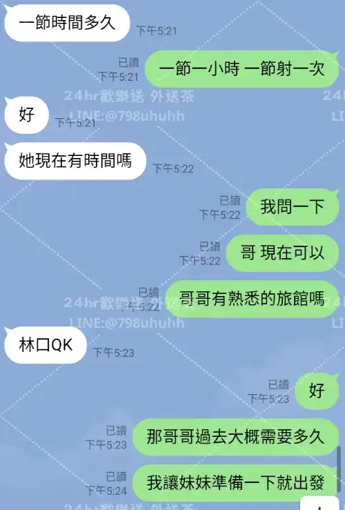 客評截圖