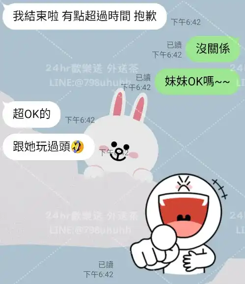 客評截圖