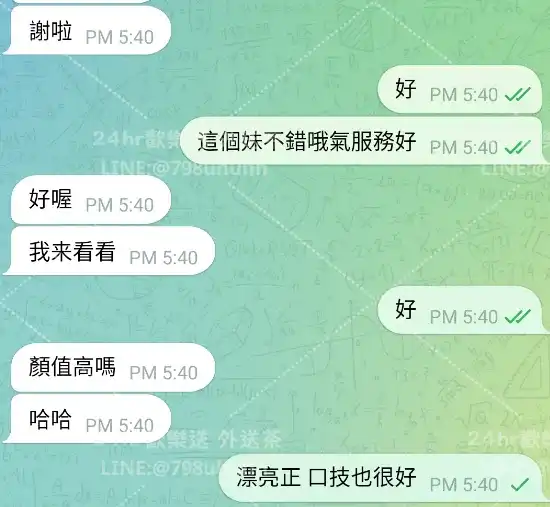 客評截圖