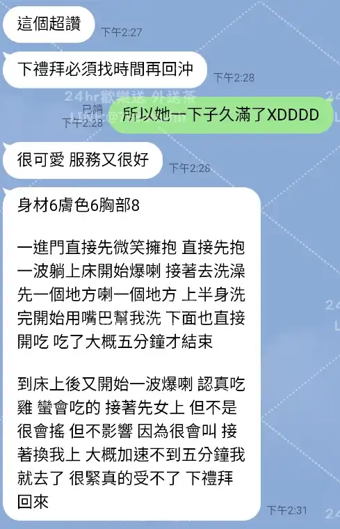 客評截圖