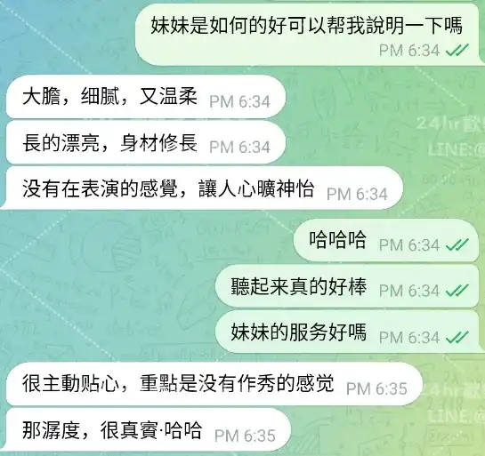 客評截圖
