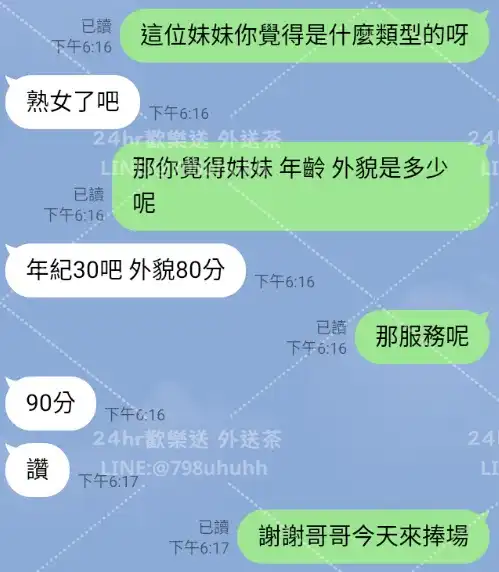 客評截圖