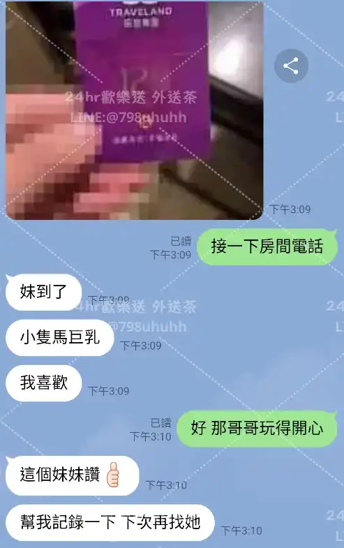 客評截圖