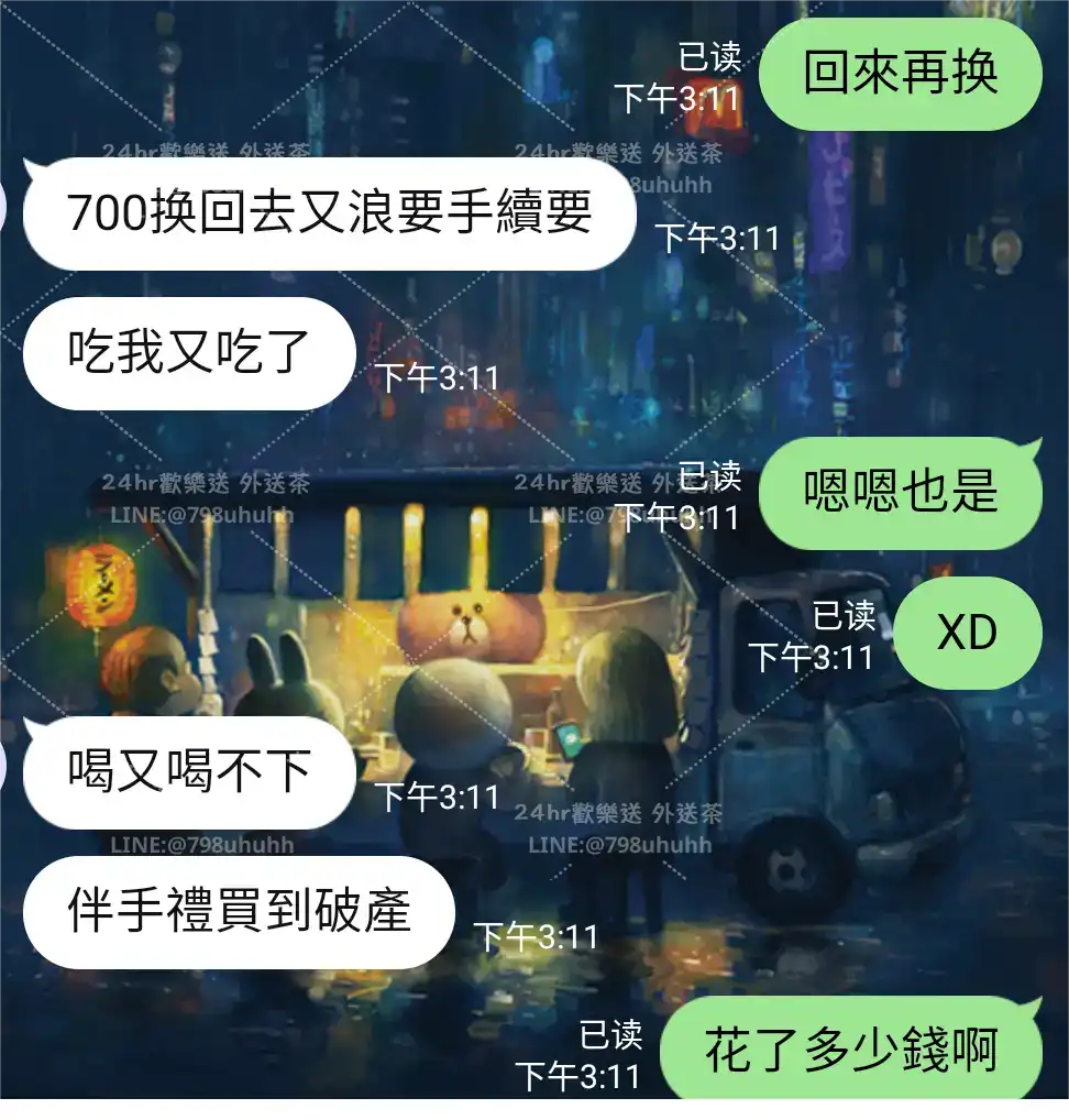 客評截圖