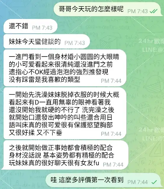 客評截圖