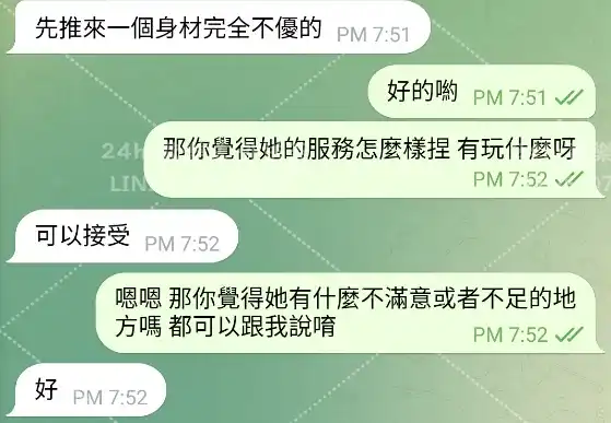 客評截圖