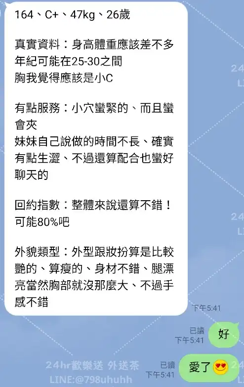 客評截圖