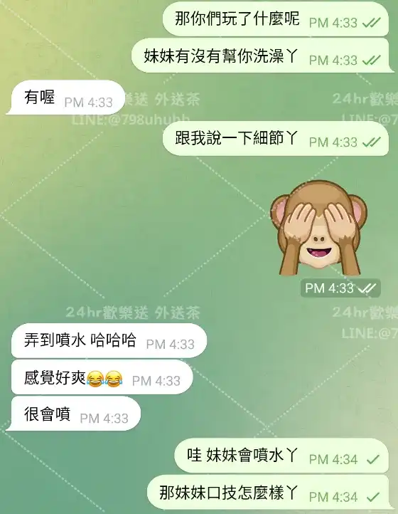 客評截圖