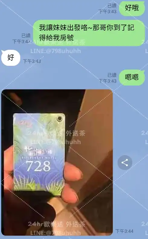 客評截圖