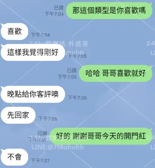 客評截圖