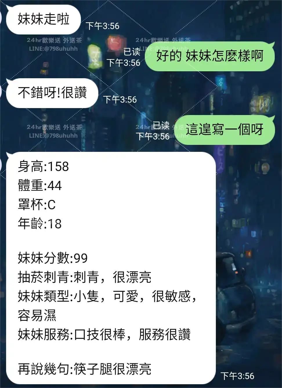 客評截圖