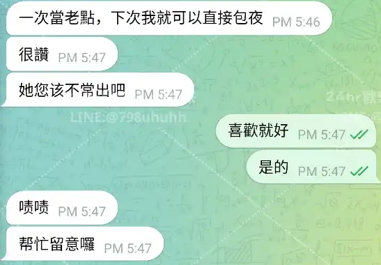 客評截圖