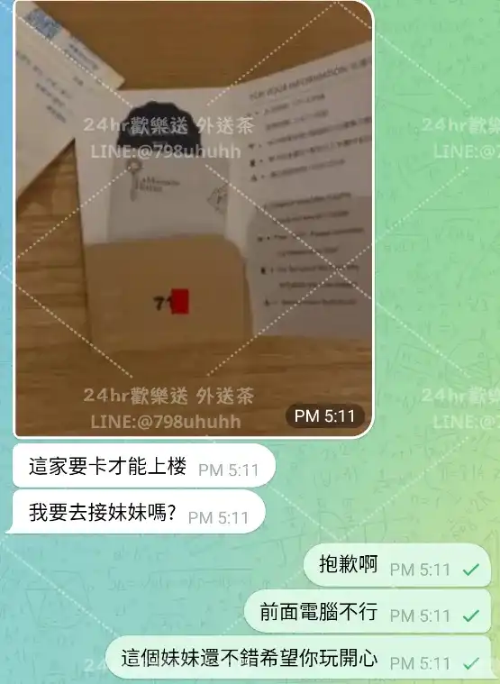 客評截圖