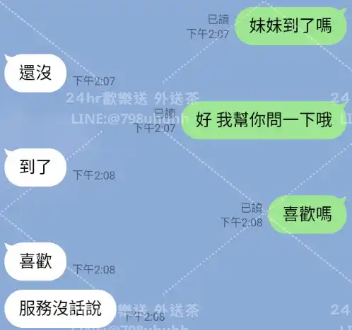 客評截圖