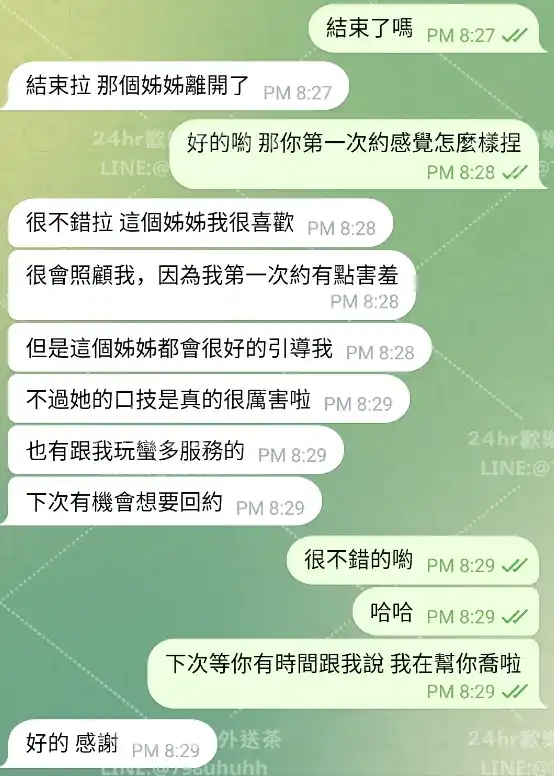 客評截圖