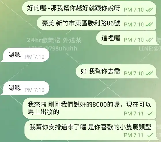 客評截圖